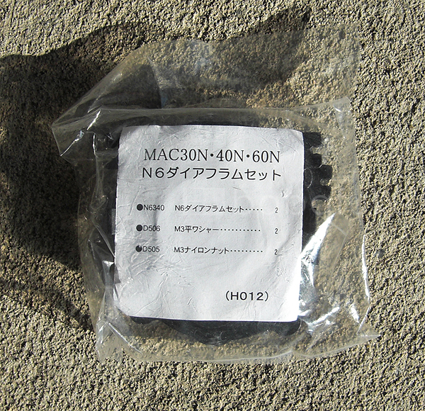 フジクリーンN6ダイヤフラムセット/MAC30-60N 【エアーポンプ専門店】